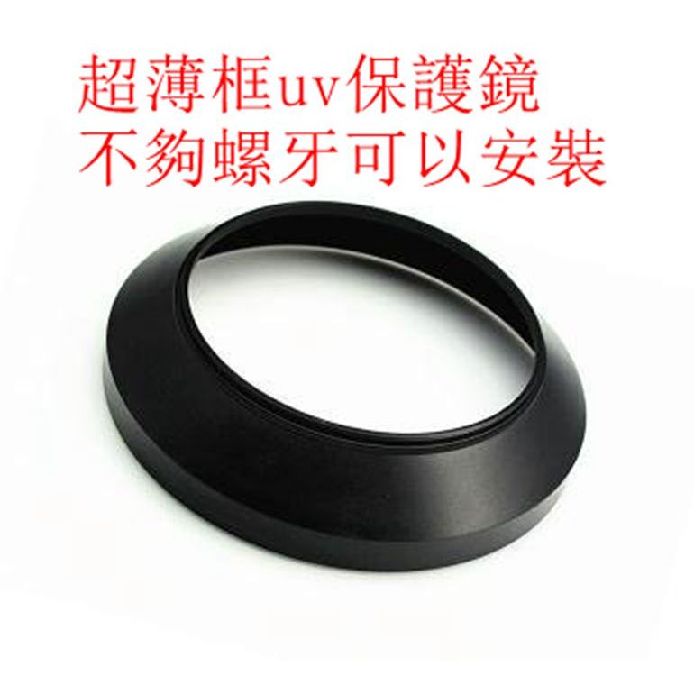 台南現貨 金屬廣角遮光罩 72mm 佳能 尼康18-200 SIGMA 18-35 18-200內緣消光漆塗裝