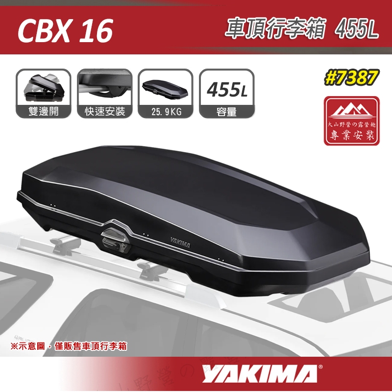 【大山野營-露營趣】YAKIMA 7387 CBX 16 車頂行李箱 455L 黑色 雙開式 車頂箱 旅行箱 置物箱