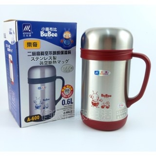 臺灣製 A-600 樂奇 304不鏽鋼保溫杯 桌上型保溫杯 辦公室 居家