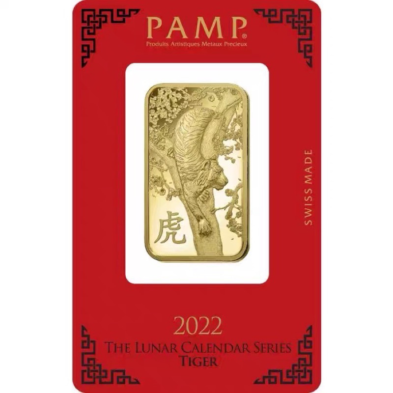 2022瑞士PAMP虎年金條1盎司 - 檢驗卡裝-絕版收藏品-全新-誠可議