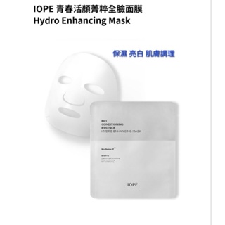 🇰🇷韓國正品代購 Iope 艾諾碧 青春活顏菁粹面膜 1盒(5片)