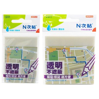 3X2 3X3螢光透明便條(白) 66540 66543【九乘九文具】標籤紙 便利貼 文具 標籤貼 便條 便條紙 透明