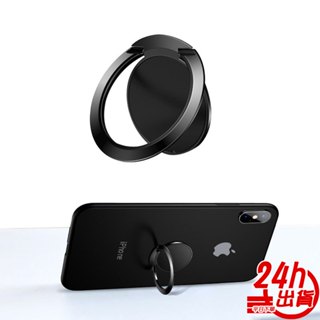 臺灣出貨 現貨 指環支架 客製指環支架 超薄手機指環支架 車載支架 汽車支架 手機支架 防摔 好拿 客製化 人魚朵朵