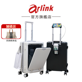 【Arlink】多功能前開式20/24/28/30吋 硬殼防刮鋁框行李箱旅行箱 拉桿箱 登機箱 德國拜耳100%純PC