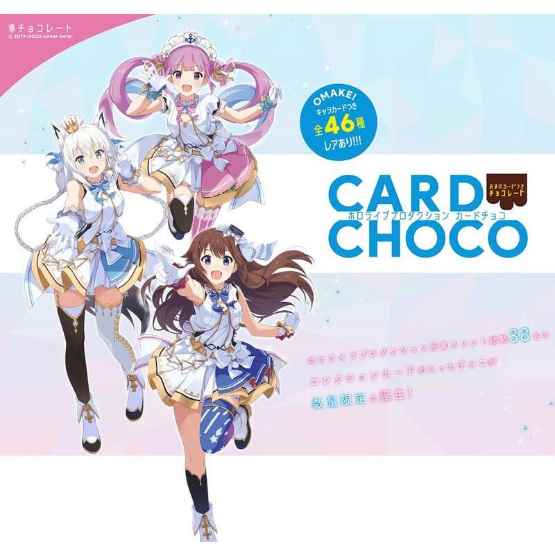 【現貨】HOLO Hololive Card Choco 巧克力球 收藏卡 百鬼 桃鈴 鷹嶺 五期 孔雀