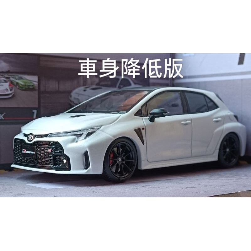 車身降低版 現貨原裝1/30 豐田TOYOTA GR COROLLA 日本店頭展示用模型車