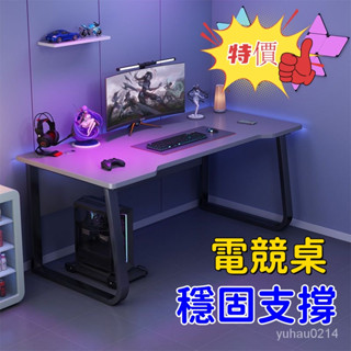 【臺灣熱賣 可開發票】免稅電腦桌臺式傢用電競桌臥室單人簡易辦公桌子簡約現代學習寫字書桌 遊戲桌 U形桌腿 工作桌辦公桌