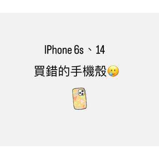 與朋友團購時買錯的IPhone 6s 14手機殼