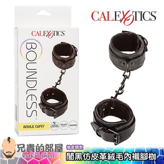 美國 CEN 無盡遊戲 闇黑奢華仿皮革絨毛內襯拘束調教腳枷腳鐐(BDSM,調教,情趣用品,腳銬)