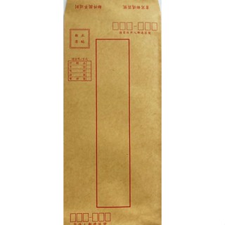 加新標準信封/公文封/牛皮袋~標準牛皮中式信封 100X220mm 200入/100入/35入