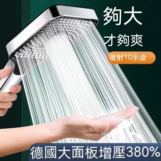 【臺灣現貨】升級款德國大面板增壓淨水花灑 噴頭過濾軟化水質 蓮蓬除氯雨淋美膚花灑 增壓過濾蓮蓬頭 增壓花灑大水量沐浴洗澡