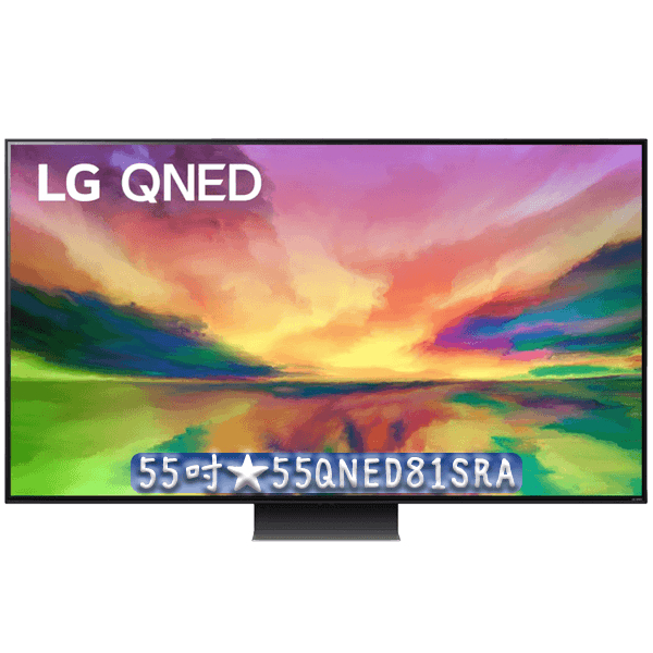 【現貨供應】55吋 55QNED81SRA ★ LG 4K 量子電視 NANO QNED LG 55吋 65吋 75吋