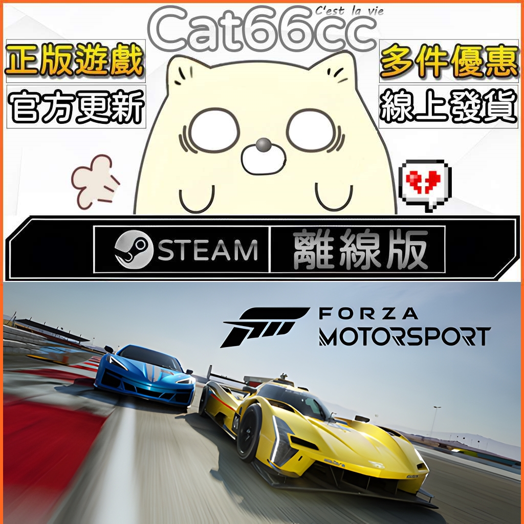 極限競速 地平線 4 5 賽車運動 /Forza Horizon 4 5 Motorsport STEAM離線 PC正版