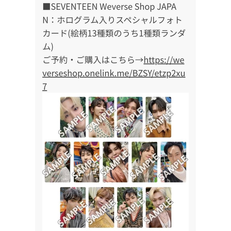 Seventeen 11th Mini Album《SEVENTEENTH HEAVEN》WVS JP 克拉盤特典卡