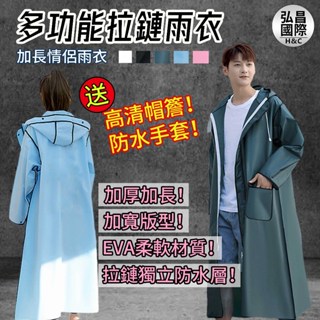 【加長加厚升級款】【蝦皮代開發票】一件式雨衣 連身雨衣 機車雨衣 摩托車雨衣 防風雨衣 情侶雨衣 輕便雨衣 雨衣