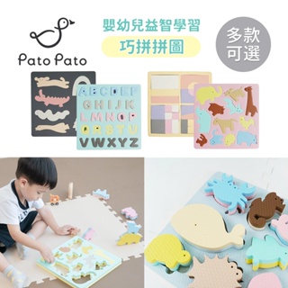 Pato Pato 嬰幼兒 益智學習 巧拼拼圖 28x28cm 交通工具二合一積木組 2入組 (附收納袋) 多款可選