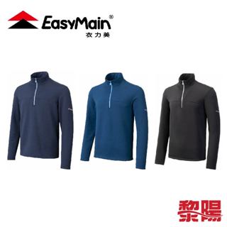 EasyMain 衣力美 男專業排汗保暖衫 (黑藍、寶藍、鐵灰) 保暖/排汗/高彈性/舒適/速乾 01EMS22061