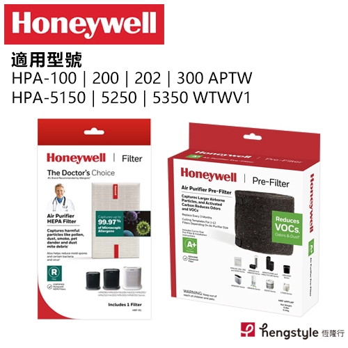 Honeywell HPA100/200/5150/5350等 原廠濾網組 #內含HRF-R1V1+HRF-APP1AP