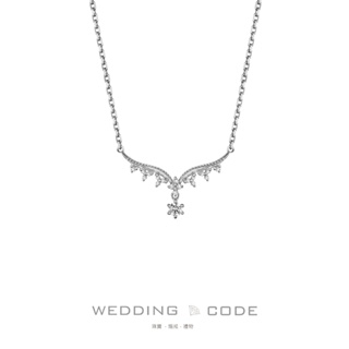 【WEDDING CODE】0.16克拉(含主鑽 0.08 克拉) 鑽石項鍊 ZZ1627