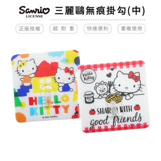 三麗鷗 HELLO KITTY 凱蒂貓 無痕掛勾(中) 收納掛勾 掛鈎 掛鉤【5ip8】