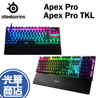 【免運熱銷】Steelseries 賽睿 Apex Pro 機械鍵盤 中文 英文 磁力軸 電競鍵盤 RGB US TKL