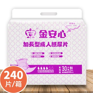【永心】金安心 加長型尿片54公分 240片/箱（整箱出貨）