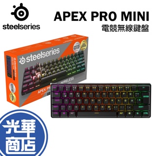 SteelSeries 賽睿 APEX PRO MINI 英文 鍵盤 無線 公司貨 光華商場【新品上市】