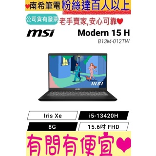 MSI 微星 Modern 15 H B13M-012TW i5-13420H 512GB SSD