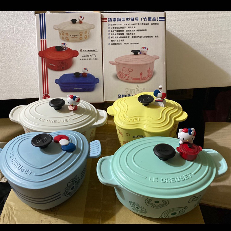 7-11 Hello Kitty聯名LE CREUSET 鑄鐵鍋造型餐具
