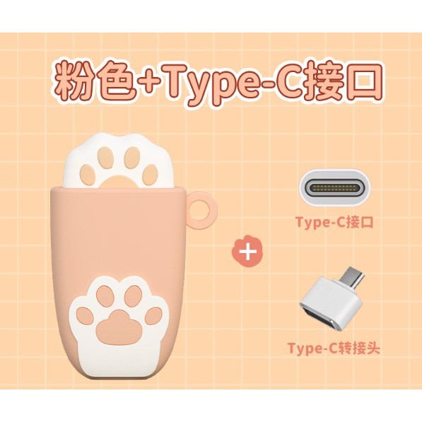 32GB奶茶杯貓爪隨身碟 貓掌隨身碟 USB3.0高速傳輸 貓咪隨身碟 大容量隨身碟 金屬隨身碟