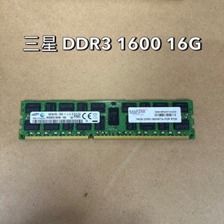 記憶體✅ 三星 DDR3 1600 16G 伺服器記憶體 保固一個月