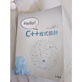 C++程式設計 學習書