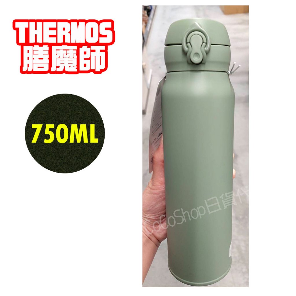 【CoCo日貨代購】💗日本 HERMOS 膳魔師 不鏽鋼真空保冷 保溫杯 (綠色) JNL-756 750ml 保溫瓶