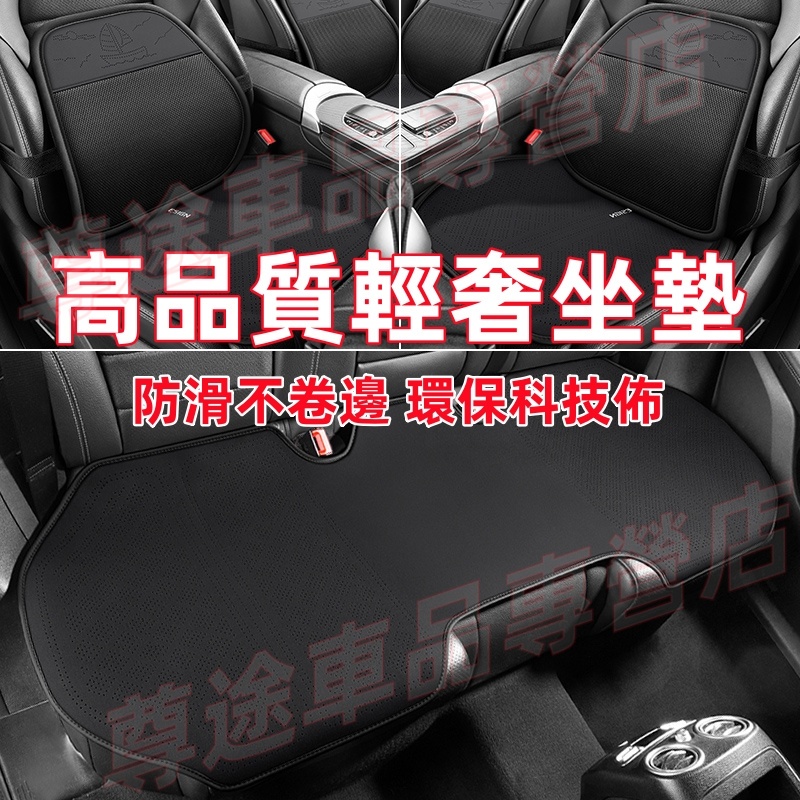 汽車座椅三件套 汽車坐墊 科技佈汽車座套 適用於寶馬奧迪賓士豐田本田日產現代名爵福斯富豪 座椅保護套 汽車坐墊套 座椅墊