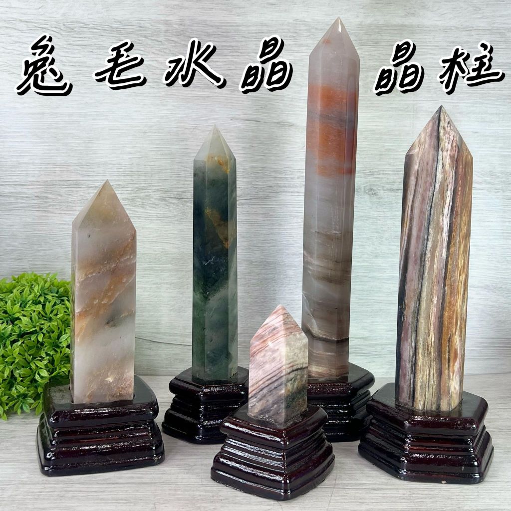 《晶爽水晶批發》稀有 天然兔毛水晶 兔毛水晶柱 晶柱 紅兔毛 黃兔毛 綠兔毛 彩兔毛 千層兔毛 附座 ~ 101703