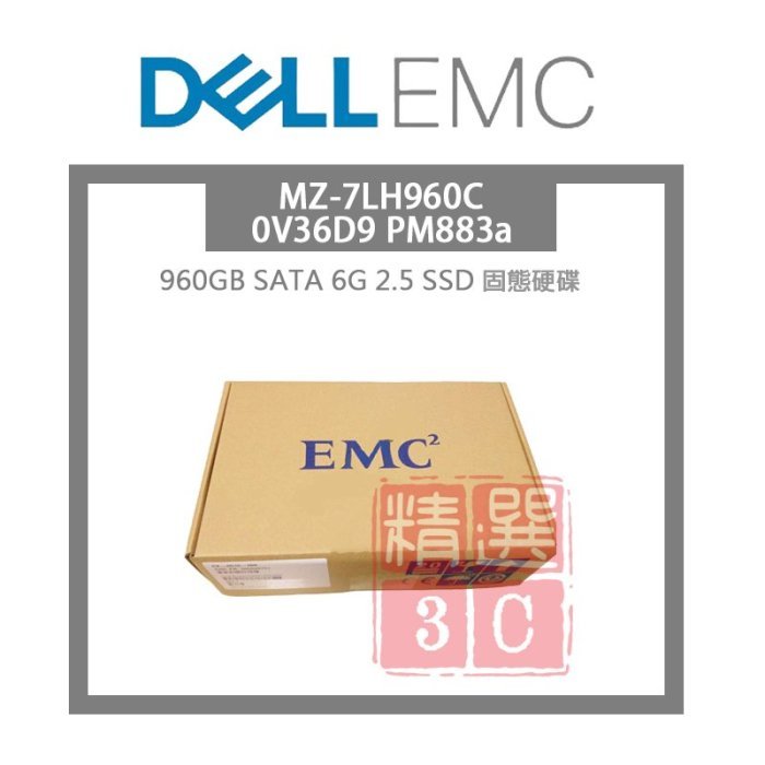 DELL EMC 960GB SATA 6G 2.5 SSD固態硬碟 MZ-7LH960C 0V36D9 PM883a