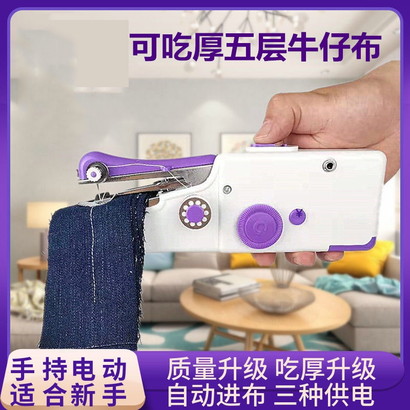 日本傢用縫紉機 小型手持縫紉機 電動縫紉機  微型封口機 便攜式縫紉機 迷你裁縫機 簡易縫紉機 學生縫紉機