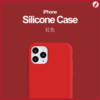 魔兔 iPhone 11 12 13 x xr xs pro max 液態矽膠 護套 全包 保護 殼 紅色 手機殼