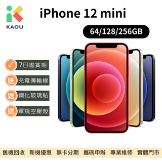 【福利品】Apple iPhone 12 mini (64G/128G)