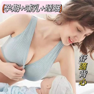 純棉孕婦內衣背心式懷孕期哺乳文胸前開扣喂奶聚攏防下垂胸罩 無鋼圈 哺乳內衣 孕婦內衣 上開式
