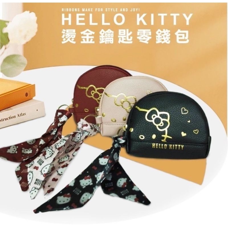 HELLO KITTY燙金鑰匙零錢包（全3種）可愛 Kitty 隨身小物包 鑰匙 耳機 隨身碟 小錢包 禮物