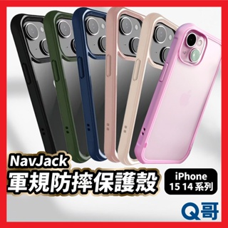 NavJack 軍規防摔保護殼 適用 iPhone 15 14 Plus Pro Max 防摔殼 手機殼 保護殼 X24