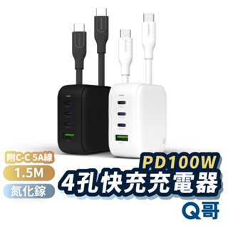 ONPRO UC-G1 100W GaN氮化鎵4孔PD快充充電器 100W快充線 快充頭 四孔 充電頭 豆腐頭 ON41