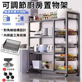 【手推滾輪｜可拆卸網籃】耐油汙易清潔 廚房置物架 廚房收納架 收納架 多功能置物手推車 置物籃推車 層架推車 高強化碳鋼