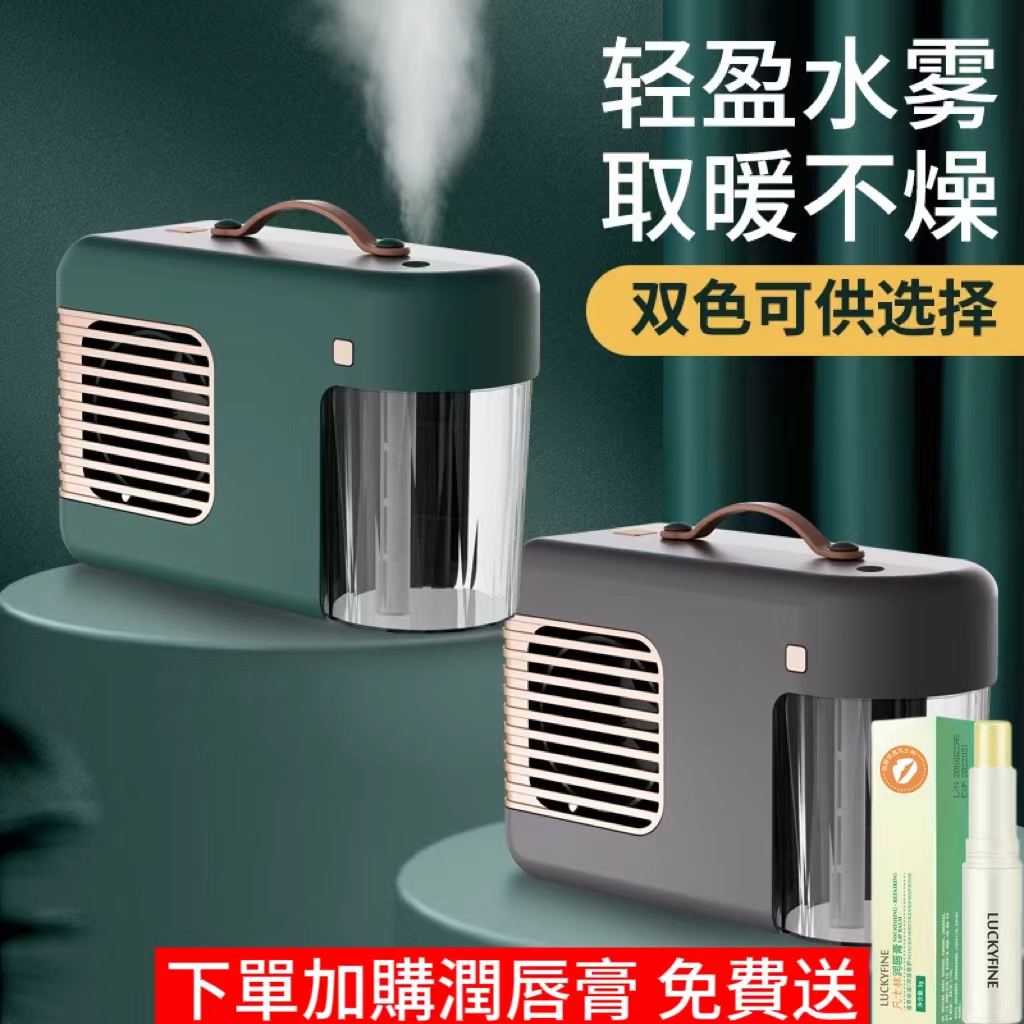 【桃園出貨】雙功能加濕器暖風機 迷你家用兩用暖風機 桌面取暖器 快速升溫 暖風機 取暖器 加濕取暖三合一