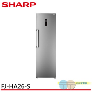 SHARP 夏普 262L 智慧溫控 變頻 直立式冷凍櫃 FJ-HA26-S