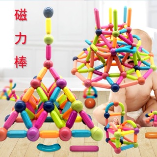 現貨《積木玩具】兒童百變積木磁力棒 ♥ 商檢合格 大顆粒 磁力 組裝 ♥ 磁性 拼裝 益智 組合積木玩具