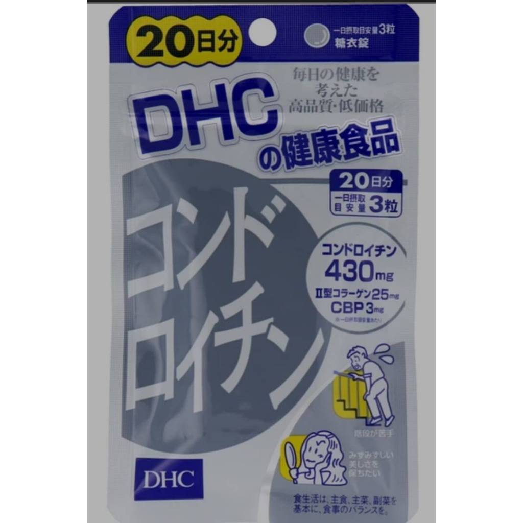 日本原裝  DHC 軟骨素  60 粒 20 天 份