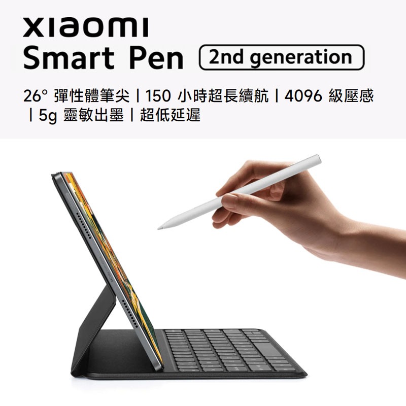 小米靈感觸控筆 小米平板6/6Pro手寫筆 原裝正品 觸控電容筆 官方標配