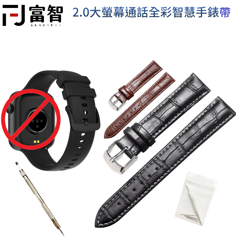 FJ 復古真皮錶帶 鋼織錶帶 鋼錶帶 生耳組 錶帶替換組 24MM錶帶 快拆錶帶 快拆帶 快拆 錶帶 手錶錶帶